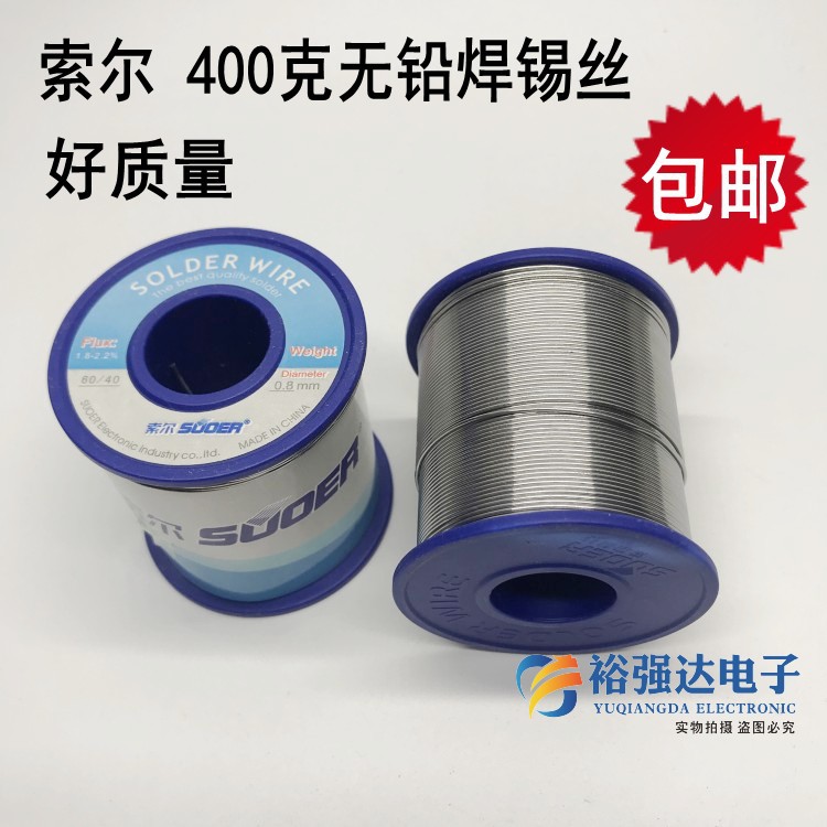 400g medium volume solder wire Sol good quality wash-free solder rosin tin wire 400g 0 8mm solder wire