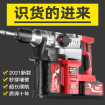 Rechargeable brushless electric hammer beating lithium battery wireless multifunctional high-power electric pick industrial grade concrete impact drill
