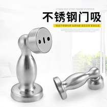 One-piece stainless steel thickened anti-wind door suction strong magnetic suction Bedroom bathroom door suction wall suction floor suction door touch door resistance