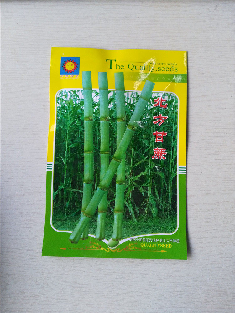 原厂包装北方甘蔗种子 四季种植水果蔬菜种子 庭院阳台种植