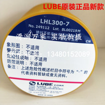 Original imported LUBE LHL-300-7 high speed punch computer Gong high load grease 700CC