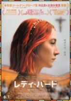 2017 Japanese poster for Miss Birds genuine film flyer