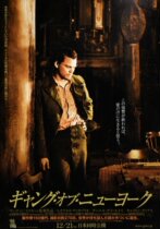 2002 Japanese poster New York gangster genuine film flyer A