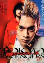 2021 Japan Poster Tokyo Avengers True Man Edition Genuine Film Flyer 1