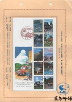2008 Japan First Day Covers Heart Landscape Series 1st Stamp 2