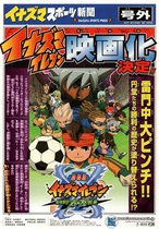 2011 Japanese Poster Lightning Eleven GO Theater Edition Genuine Movie Flyer