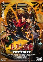 2019 Japanese poster Rubon III The First genuine film flyer A