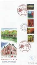 2016 Japan First Day Cover My Brigade Series Stamps Episode 1 82円 1