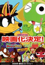 2006 Japanese Poster Gunsao Movie Monster Zoroli Mysterious Treasure Battle Leaflet 2