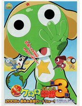 (Overcast) Flaws 2008 Gunsoo Movie 3: Crollo vs. Crollo Sky Showdown