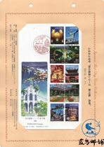 2012 Japan First Day Cover Travel Landscape Series Stamps Episode 16 1