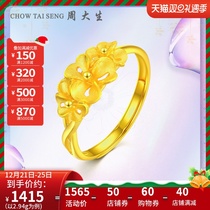 Zhou Dai-Sheng gold ring 999 gold female ring elegant flower ring wedding ring live mouth ring Christmas gift