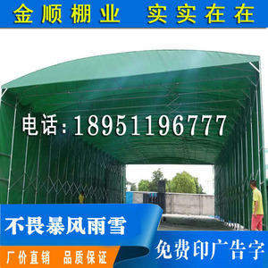 定制大型推拉仓库帐篷伸缩雨棚夜宵烧烤蓬活动收缩雨篷移动遮阳棚
