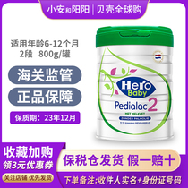 HeroBaby Platinum plus version 2 paragraph Hero baby Two Dutch original imported baby formula