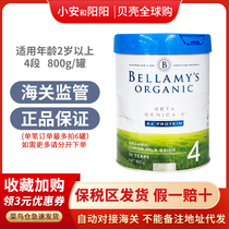 May 23 Australia imported Bellamy Platinum version Organic A2 Baby milk powder 4 paragraphs Four paragraphs Another 2 paragraphs 3 para.