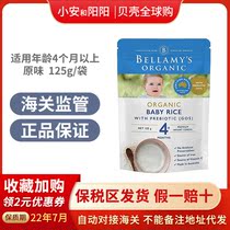 Bellamy rice flour 4 original flavor infant child rice paste baby nutritional supplement