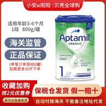 August 22 Germany Love him Beauty Organic Edition Original Imported Baby Milk Powder 1 paragraph An otherwise PRE 2 para.