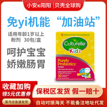 Date Special Price) American Culturelle Conocesan Probiotic Powder Infant Child Conditioning Gut
