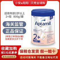 23 8 Germany loves him whitening gold version 2-paragraph aptamil original imported baby milk powder 2 years old