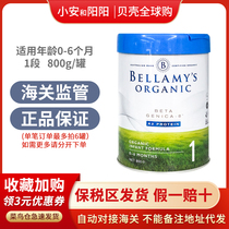 July 23 Australia imported Bellamy Platinum version Organic A2 Baby milk powder 1 paragraph An additional 2 paragraphs 3 para.