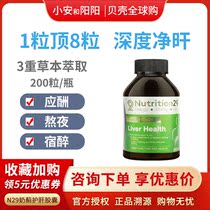 Australian Nutrition29 Newsy coursework Milk Thistle Grass Care Tablet N29 Water Thistle Capsule Liver to stay up all night