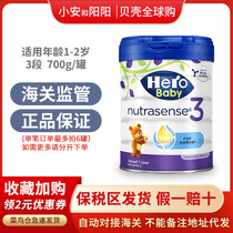 June 23 Dutch hero baby gift power platinum version baby milk powder 3 paragraphs herobaby 3-3 700g