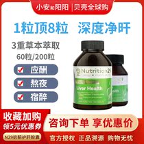 Australia Nutrition29 Newsy coursework Milk Thistle Grass Care Tablet Liver N29 Water Thistle Capsule to stay up all night