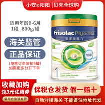 September 23 Harbor Edition Fristo Medicare Royal Mercetin Babies Organic Formula Milk Powder 1 paragraph paragraph