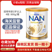 Australian Version Nestle Super Engs 4-paragraph four-paragraph baby milk powder low sensitive part of moderate hydrolysis protein formulation