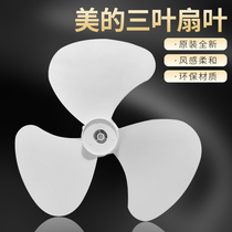 Beautiful roof fan FD40-G1 FD40-11A Blade fan blade fan blade original wind leaf new accessories