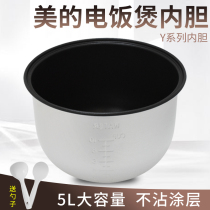 Midea rice cooker liner 5L liter MB-YJ50CC YJ50CD YJ50CE YJ50DB non-stick pot liner