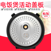 Midea rice cooker 4 5L anti-overflow cover FS4025 WFS4065 sealing ring inner cover baffle MB-WRS4092