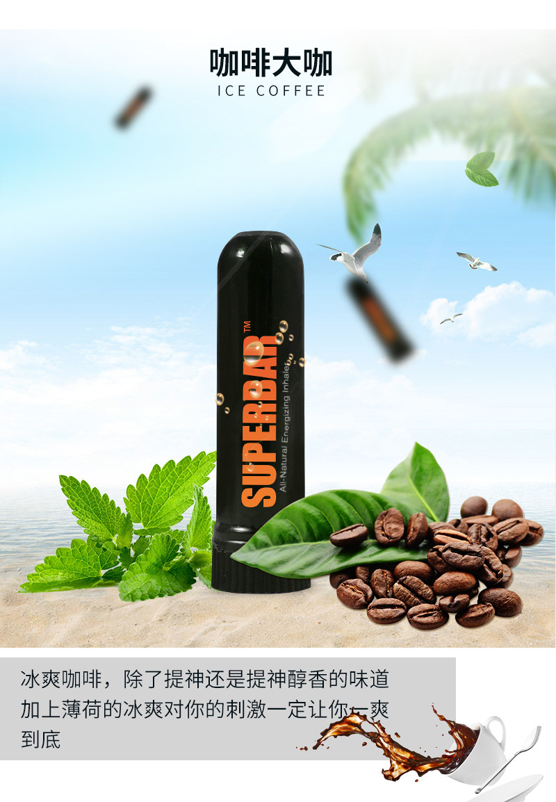 美国superbar鼻通棒精油薄荷提神醒脑防瞌睡神器防困吸入式能量棒