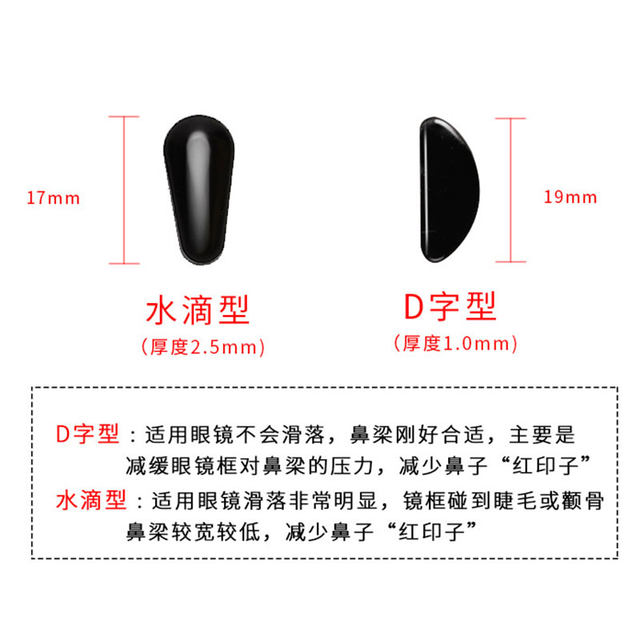 ແວ່ນຕາກັນແດດແຜ່ນແວ່ນຕາ ແຜ່ນດັງ silicone ດັງ pads eye pads anti-slip mirror holders ເພີ່ມຄວາມສູງແລະຫຼຸດຜ່ອນຄວາມກົດດັນ sunglasses ດັງ pads