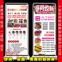 Handmade Ejiao Cake Exhibition Hanging Painting Poster Mei Si Kangchen Quushi Tea Micro-business push Yi La Pao customization