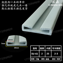 Double U-shaped sealing strip stainless steel edging glass sheet metal anti-collision throat clamp strip color pad sealing strip