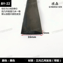 D-type semicircular rubber strip electric cabinet distribution box EPDM foam waterproof solid self-adhesive sponge rubber sealing strip