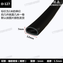 EPDM rubber strip electric box cabinet D-shaped hollow semicircular self-adhesive foaming sponge semicircular sealing strip