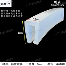 U-shaped silicone one U-shaped silicone edging card strip glass stainless steel snap edge colorful sealing strip card 15-16mm