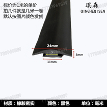 Windows and doors-shaped insert of the steel belt slot seal window soundproofing casement window silicone rubber straps antifreeze windproof