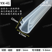 h-shaped special-shaped sealing strip U-shaped with wing F-shaped protective strip rubber stainless steel mechanical sheet metal edging anti-collision strip