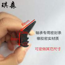 Slewing bearing special sealing strip slewing bearing oil resistant sealing strip bearing rubber sealing strip