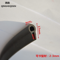 Rubber black u-shaped edge protection strip Edging strip sealed dust-proof u-shaped top bubble boneless waterproof sound insulation 052