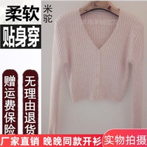 Spring and summer late night with the same knitted cardigan womens short v-neck slim long-sleeved high-waisted sweater pit small jacket shawl