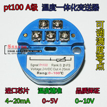 Integrated temperature transmitter module temperature transmitter pt100 thermal resistance 4-20mA 0-5v 0-10V