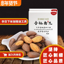 Mr Biya _2020 new premium biya Zhuji Fengqiao specialty Biya even bag 500g snack dried fruit