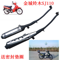 Suitable for Jincheng Suzuki original accessories SJ110-E-F Tianlang Tianrun Exhaust pipe Tianling Cigarette holder Tianxing