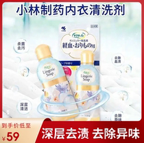 (2 bottled) Xiaolin Pharmaceutical lingerie cleaning agent physiological period to blood stains sleepy and sleepy love life