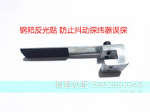 Tsuda Ju Toyota jet loom accessories Reed clip clip to prevent weft detector from misprobing reflective stickers