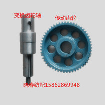 Xiaochun Spinning Distribution Jet Loom Accessories Mechanical Roll Taking Transform Gear Shaft Transmission Gear Shaft